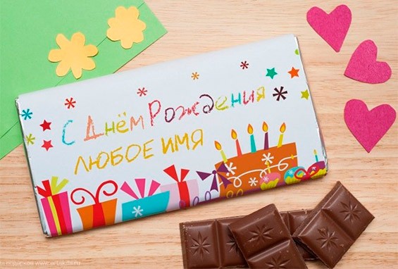 шоколадка с надписью