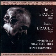 Сборник органной музыки