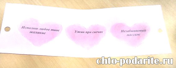 Изготовление открытки–лотереи на День Святого Валентина, шаг 2