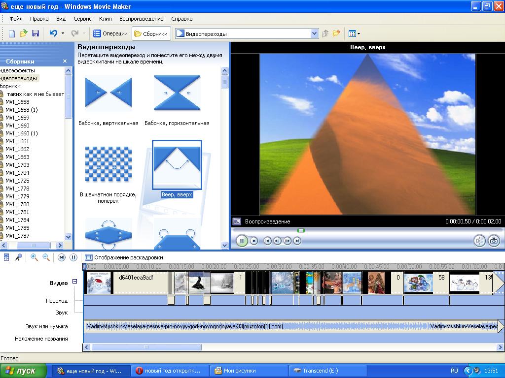 Программа мови. Windows movie maker. Windows movie maker Скриншот. Windows movie maker Windows XP. Программы для видеоэффектов.
